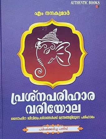 Prashna Parihara Variyola, Malayalam Book on Astrology